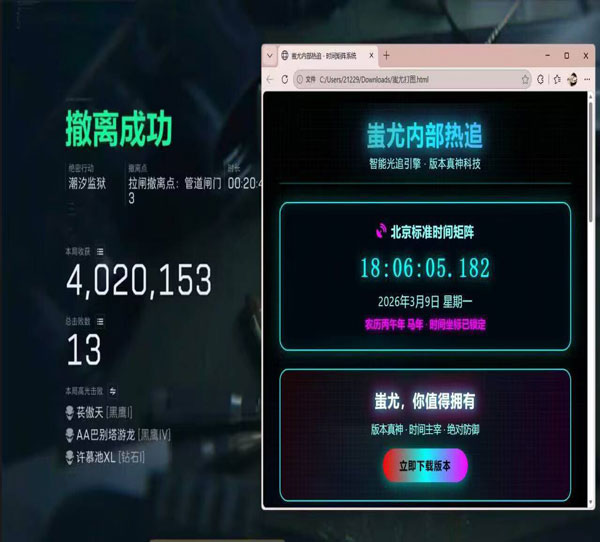 三角洲外挂怎么开启软件效果